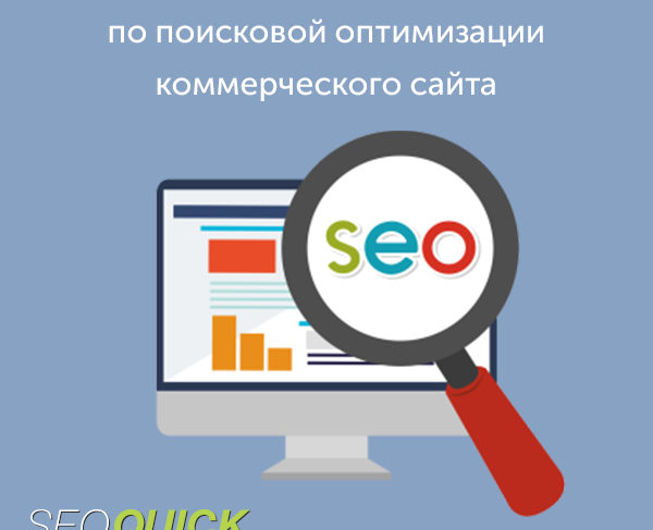 SEO QUICK - marketer