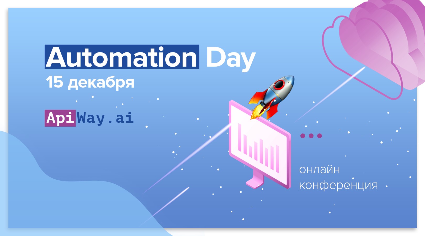 Automation Day