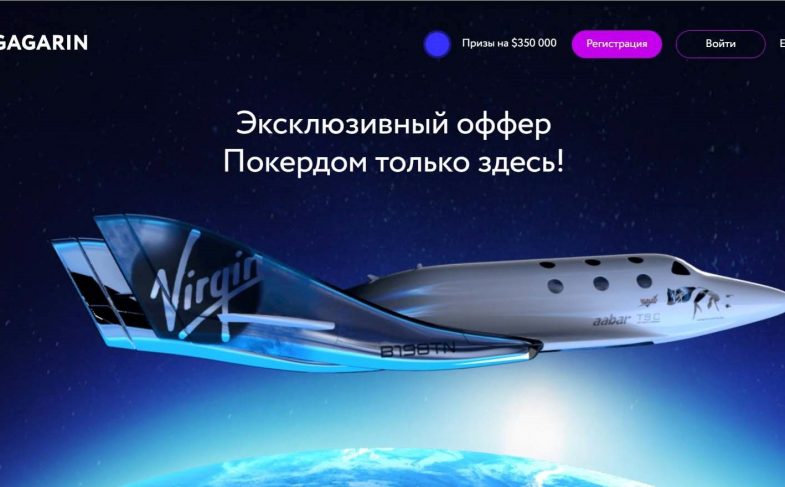 Гагарин партнерс