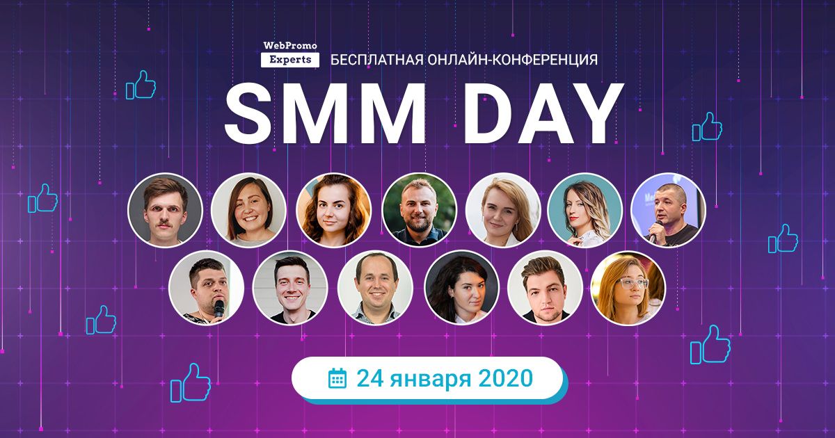 SMM Day 2020