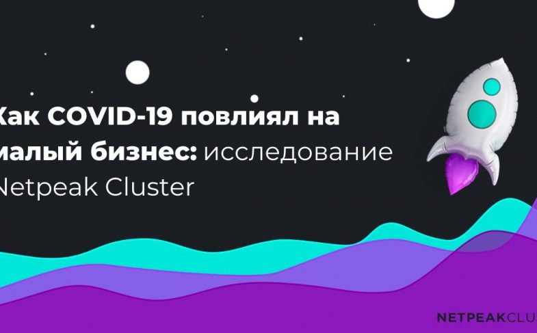 Как коронавирус повлиял на бизнес - статистика март 2020