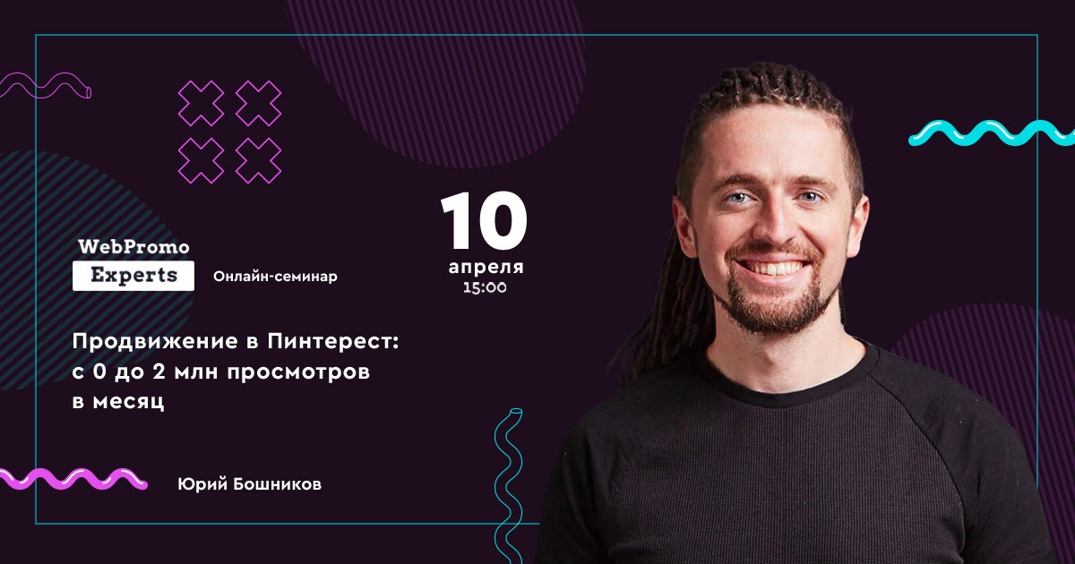Юрий Бошников — основатель Studio iFish