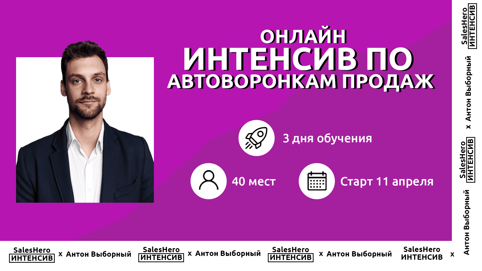 Антон Выборный