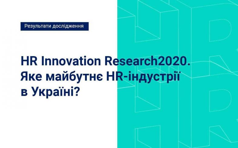 Исследование