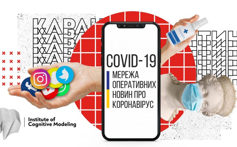 Мессенджер каналы инфо коронавирус covid-19