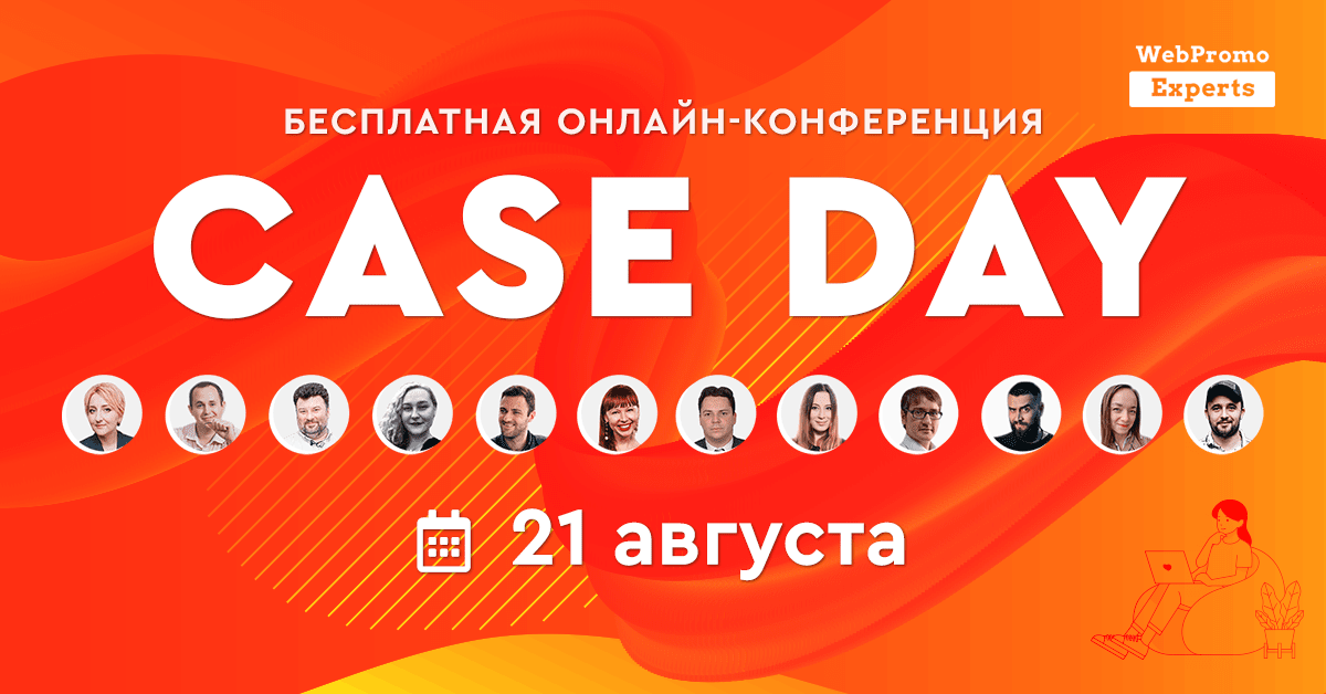 WebPromoExperts Case Day