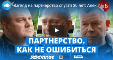 Взгляд на партнерство спустя 30 лет: Александр Кардаков, Виктор Мазур | Большая рыба