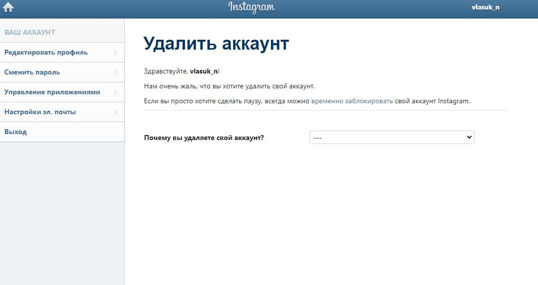 Как удалить учетную запись для входа. Деактивировать аккаунт Инстаграм. Ваш аккаунт отключен Инстаграм. Как удалить аккаунт в Инстаграм временно. Отключенный аккаунт Инстаграм.