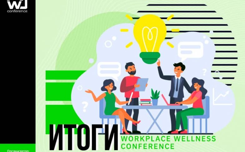 W2 conference Kyiv 2020