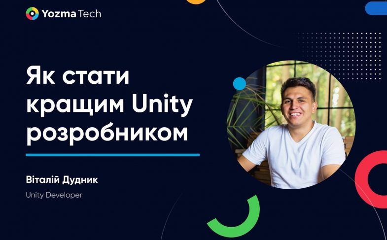 Віталій Дудник YozmaTech