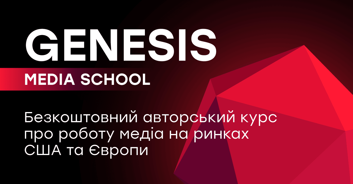 Genesis Media School