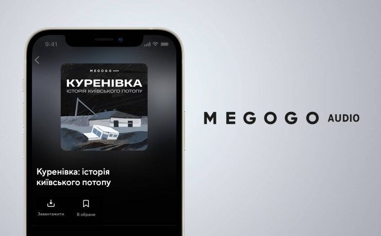 Аудіосеріал Куренівка історія київського потопу