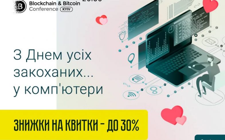 Blockchain & Bitcoin Conference Kyiv 800-600-u