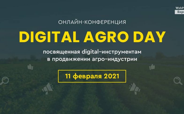 digital agro day