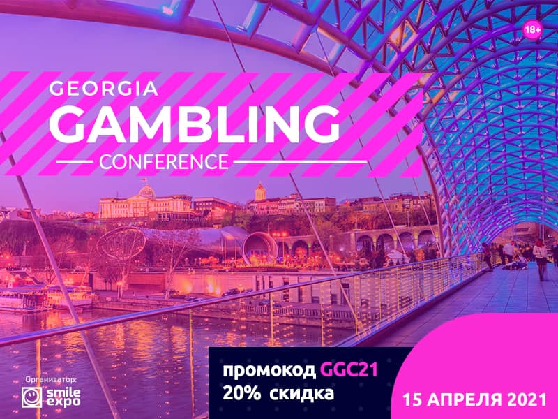 Georgia Gambling Conference 2021