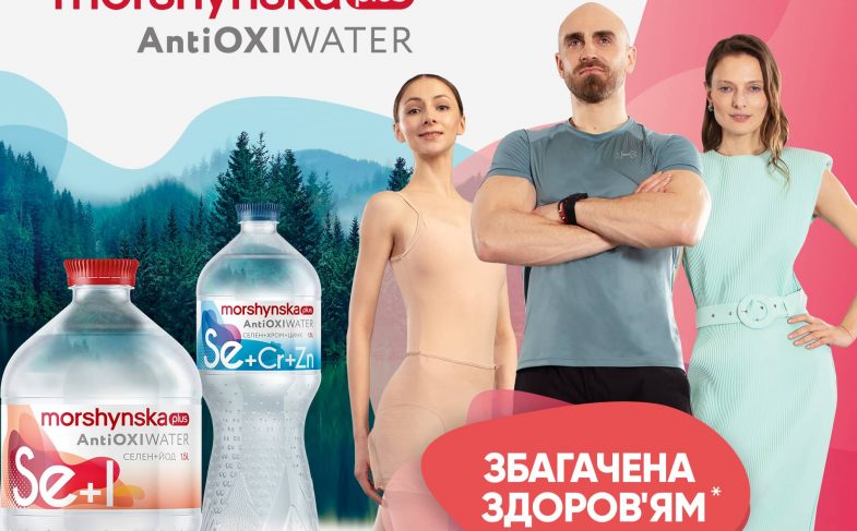 Morshynska Plus AntiOxi Water