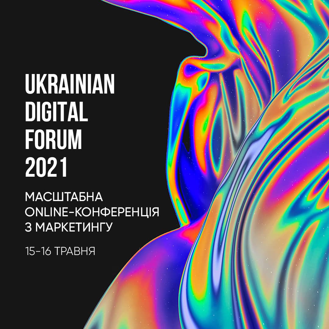 UKRAINIAN DIGITAL FORUM 2021