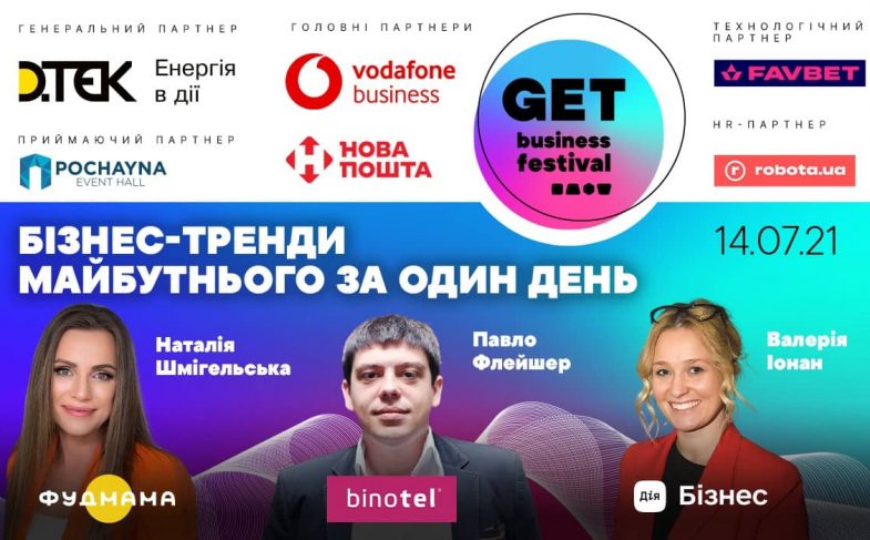 GET Business Festival