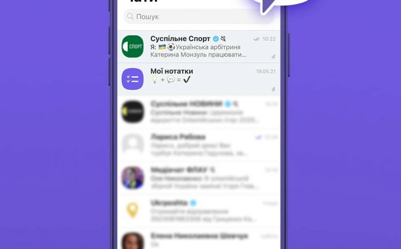Viber и Суспільне группа по Олимпийским играм в Токио
