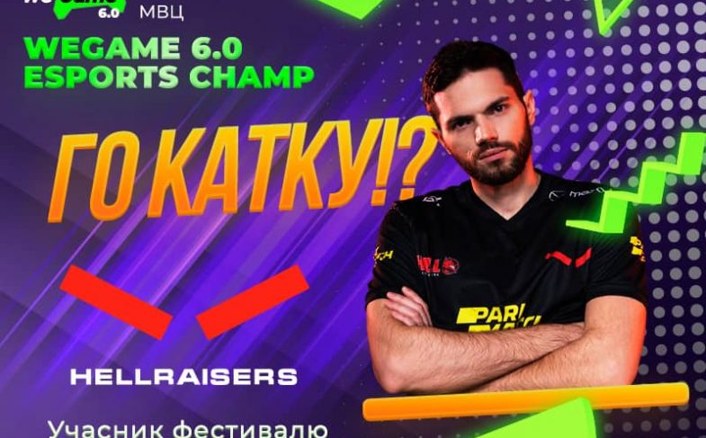 WEGAME 6.0