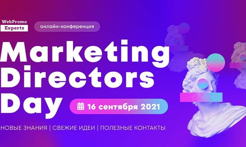 Marketing Directors Day