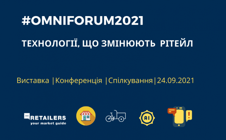 OmniForum2021