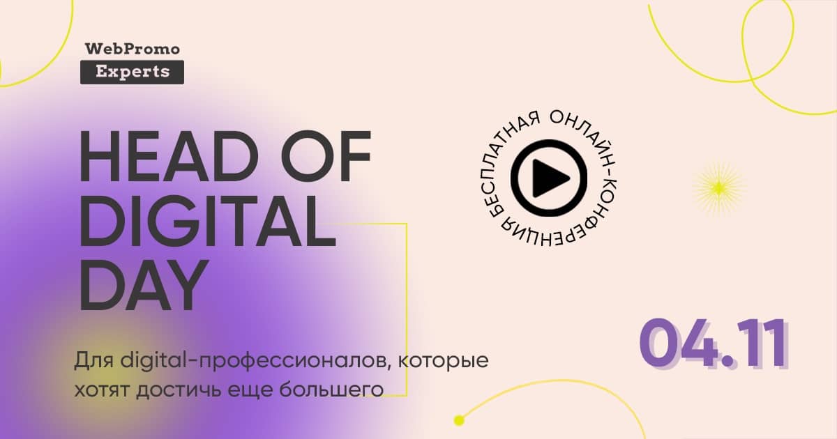Head of Digital Day