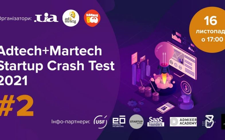Adtech+Martech Startup Crash Test #2