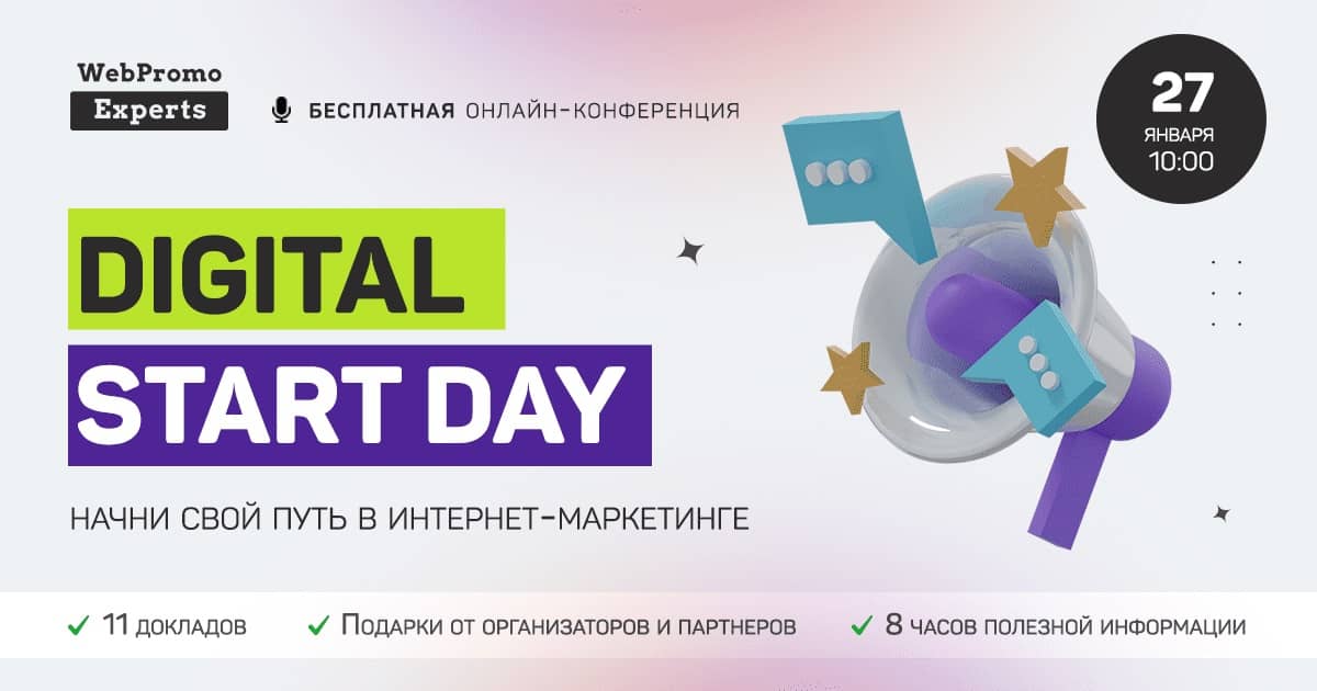 digital-start-day