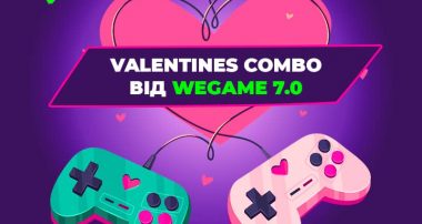 Valentines Combo от WEGAME 7.0: покупай билет и получай второй бесплатно