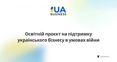 UA business global