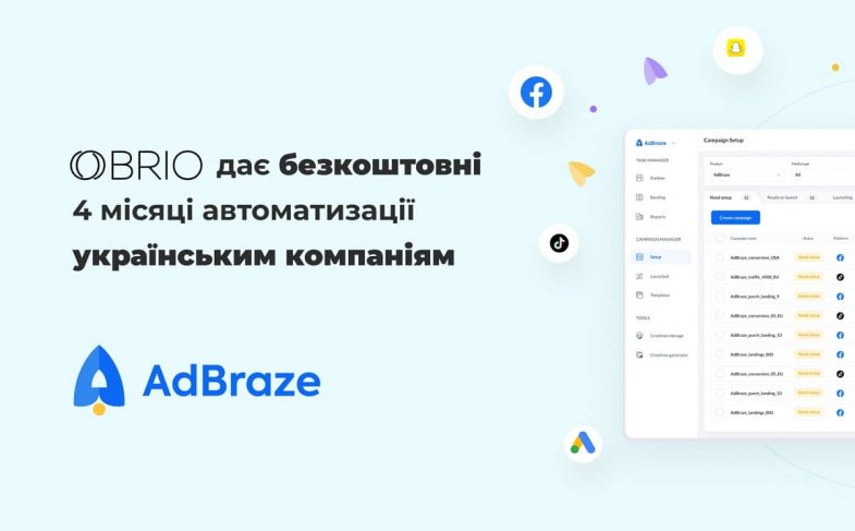 платформа для автоматизації маркетингу — AdBraze.