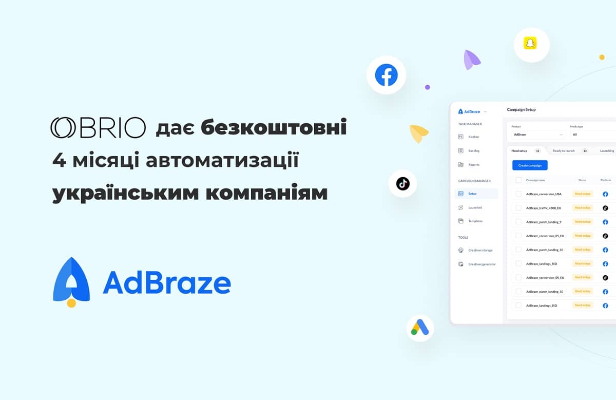 платформа для автоматизації маркетингу — AdBraze. 
