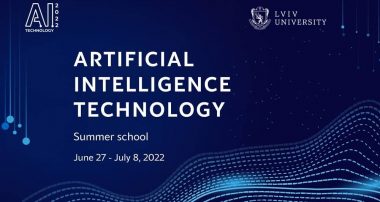 Аrtificial intelligence technology: summer school