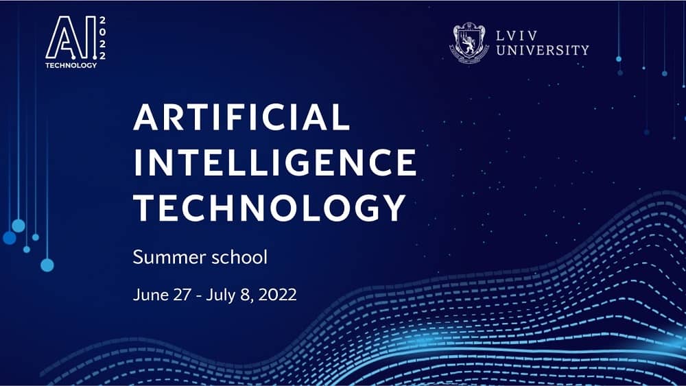 Аrtificial intelligence technology: summer school
