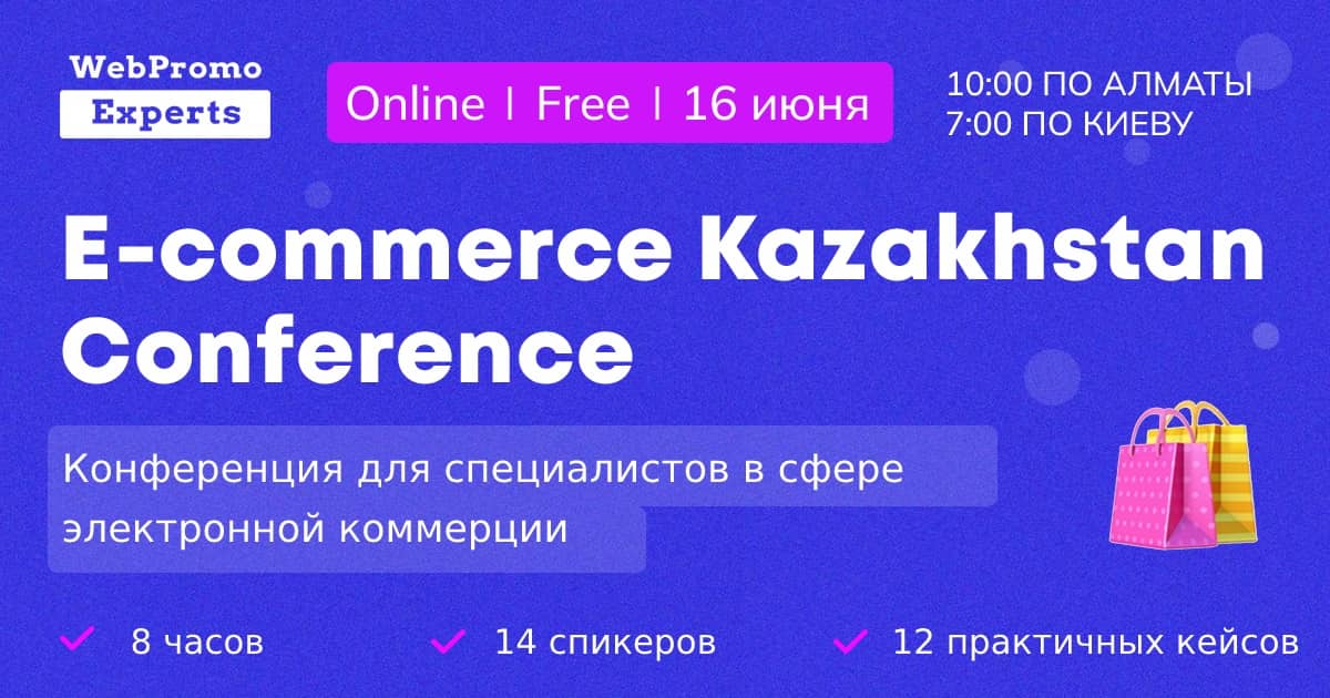 Kazakhstan Digital Day