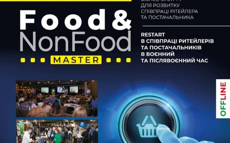 Food&NonFoodMaster-2022 9 вересня
