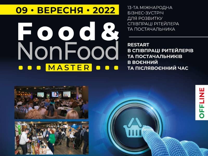 Food&NonFoodMaster-2022 9 вересня