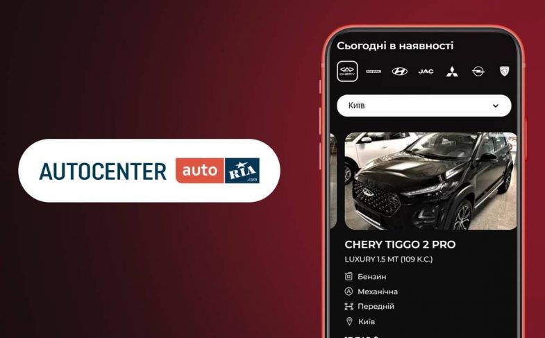 Автоцентр AUTO.RIA