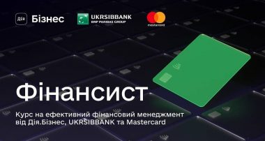 Diia.Business, UKRSIBBANK, Mastercard partnership