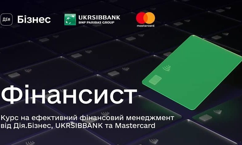 Diia.Business, UKRSIBBANK, Mastercard partnership