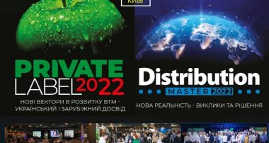 Private Label 2022 & Distribution Master