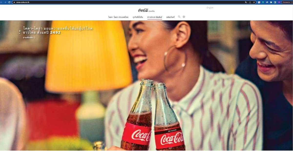 Coca Cola для Таїланду