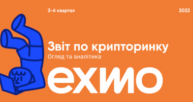 EXMO marketer