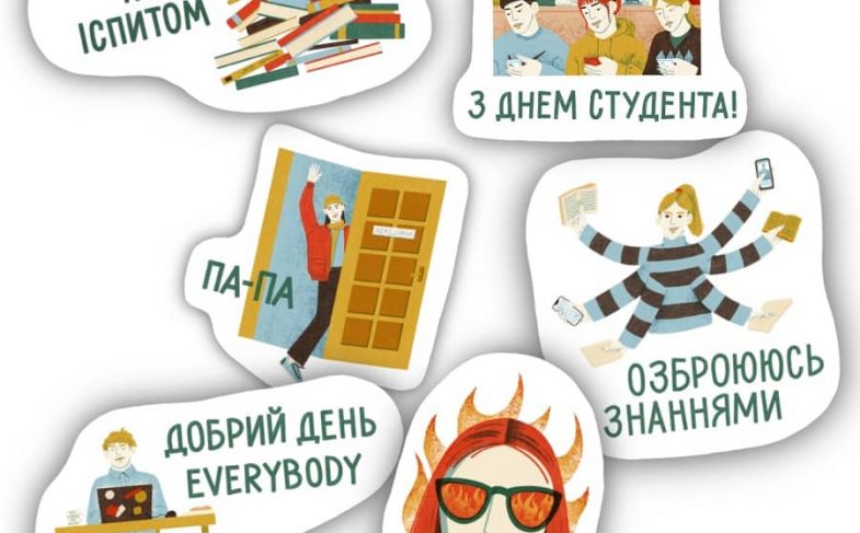 Viber запустив український стикерпак до Дня студентів