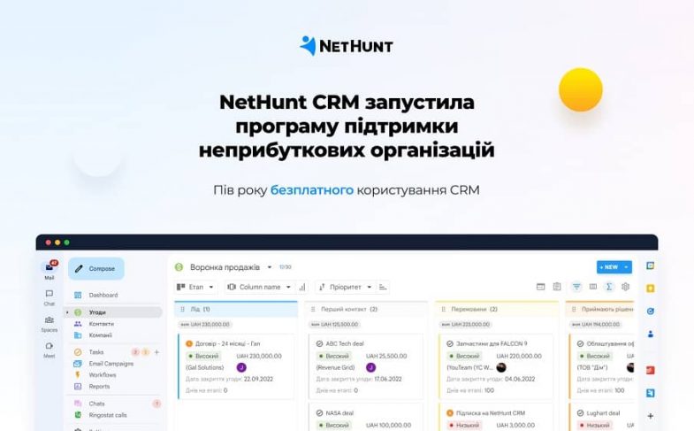 NetHunt CRM