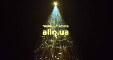 АЛЛО запускає світлу новорічну кампанію