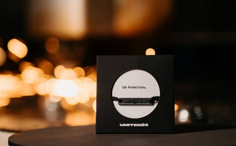 Браслет Азовсталь