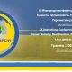 IX UKRCEMFOR 2023