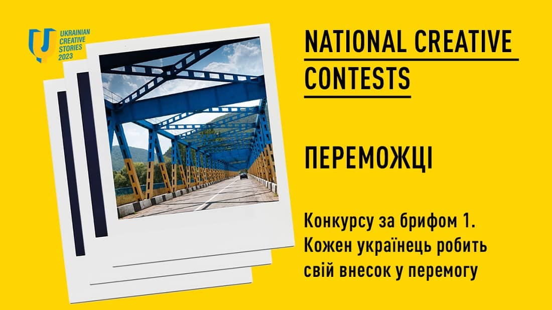 National Creative Contests